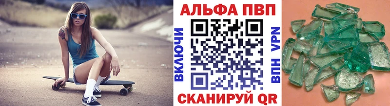 А ПВП кристаллы  сайты даркнета клад  Мурино 