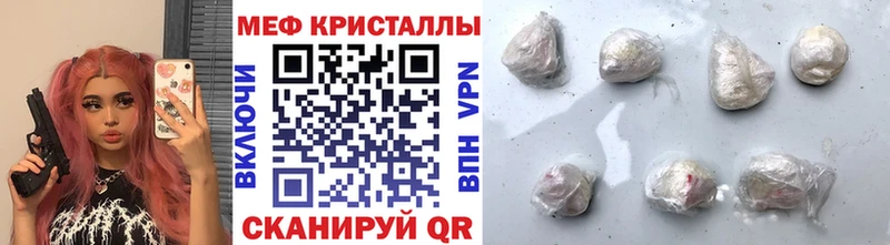Меф кристаллы Мурино