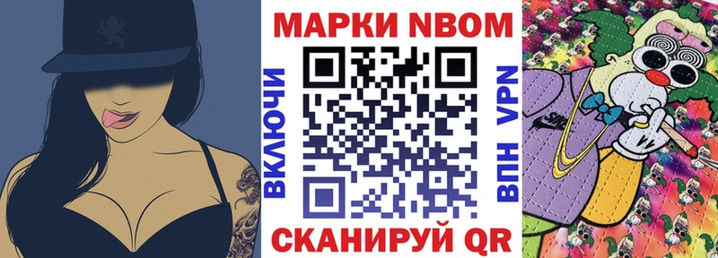 Марки NBOMe 1,5мг  дарнет шоп  ОМГ ОМГ зеркало  Мурино 